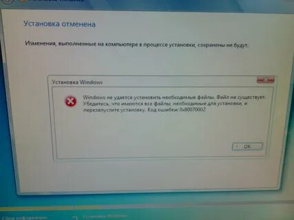 Не устанавливается win