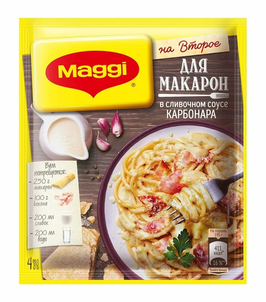 Карбонара приправа maggi. Maggi на второе для макарон. Приправа магги для макарон карбонара. Карбонара специи магги. Паста карбонара магги на второе.
