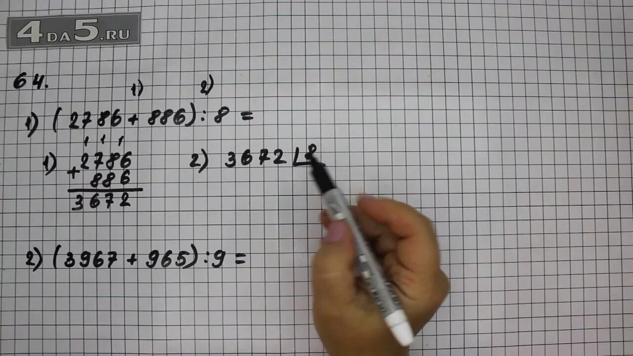 Математика 5 класс номер 64. Виленкин 64. Страница 64 номер 5. Математика 5 класс упражнение 15. Математика 5 класс стр 64 номер 5.385