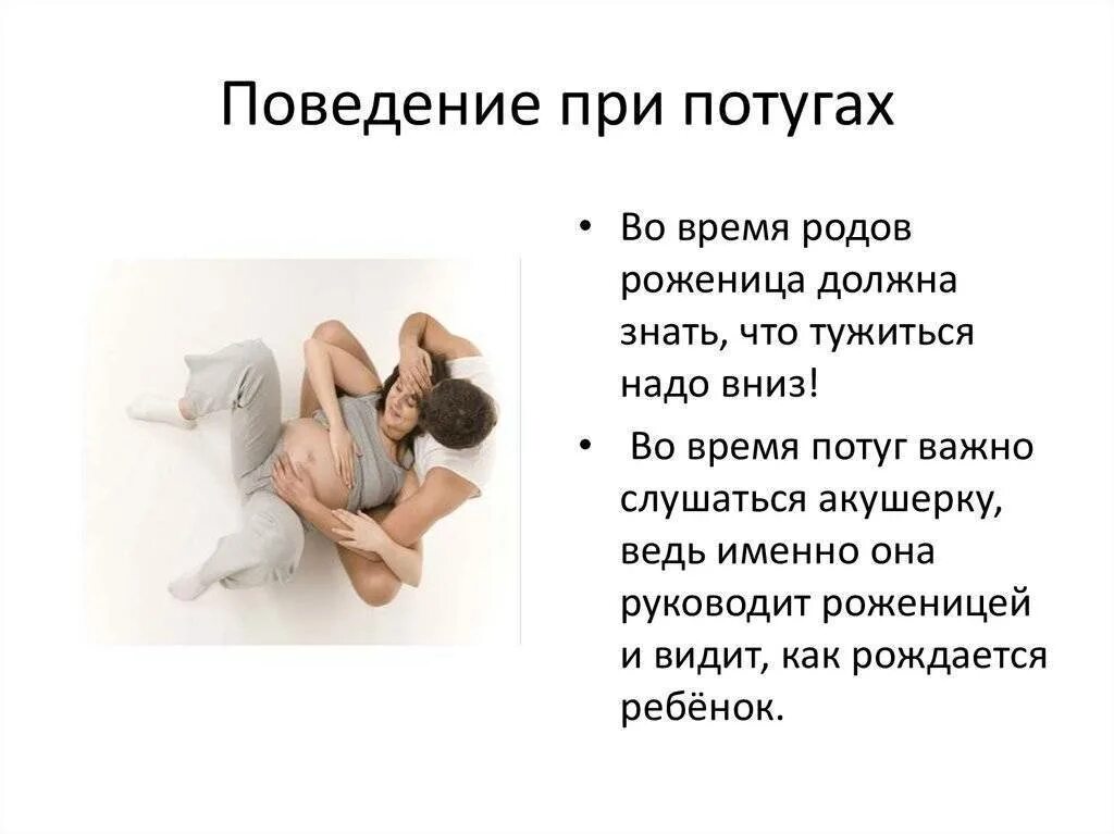 Можно ли тужиться после