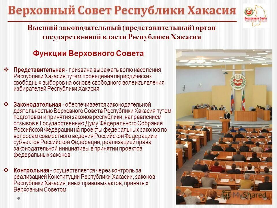 Совет союза ссср функции. Функции верховного совета. Структура верховного совета ссср 1977. Функции верховного тайного совета при екатерине 1. Структура верховного совета ссср 1977.