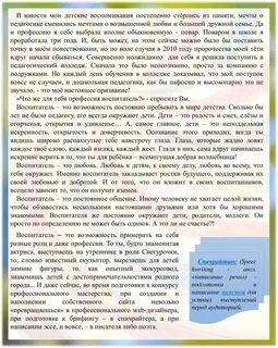 Эссе педагогический колледж