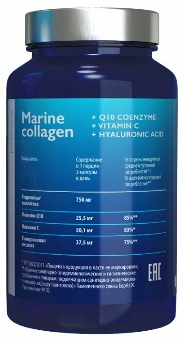 Collagen marine капсулы. Ошер морской коллаген 90. Коллаген морской гидролизованный. Ошер морской коллаген капс. Коллаген морской Osher, капсулы.