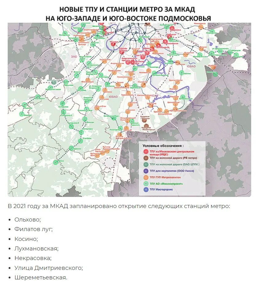 Хорды москвы. Градостроительный план москвы до 2030 года. Метро в 2025 году схема. Москва границы на карте 2022 год. Генплан новая москва 2035.