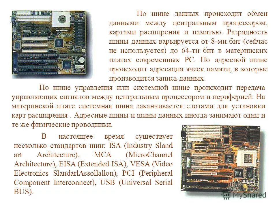 как осуществляется передача данных. как происходит обмен информацией?. сжатие без потери информации. процесс обмена. проверьте подключение к сети.