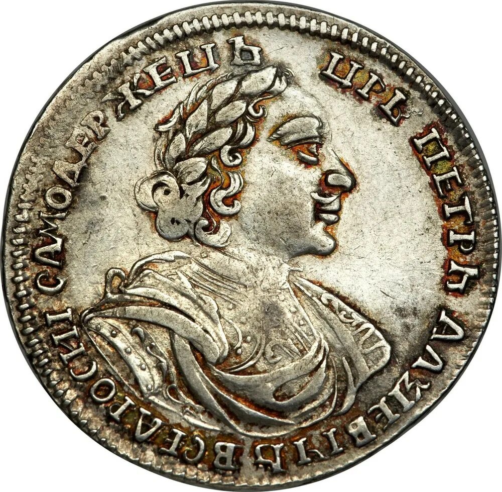 Монета самодержец. Монета екатерина 1722. монета петра 1 1722. монета с петром первым 1722. монета петр первый серебро 1722.