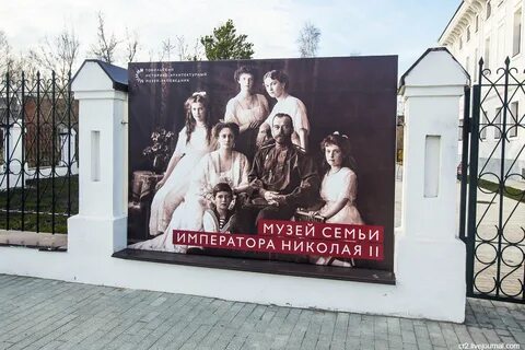 Где жила семья