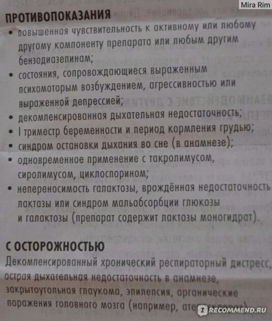 Грандаксин побочные эффекты. Легкий транквилизатор грандаксин. Грандаксин это антидепрессант или транквилизатор. Грандаксин по рецепту или.