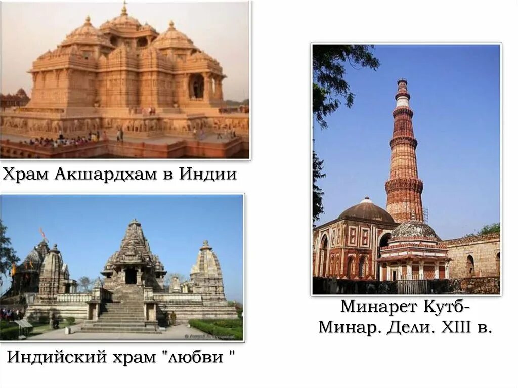 Индия урок 7 класс. Средневековая индия 6 класс. индия в 6-7 веках. индия в средние века. индия в средние века презентация.
