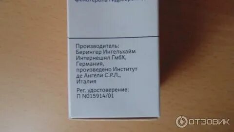 Пропорции беродуала для ингаляций взрослым