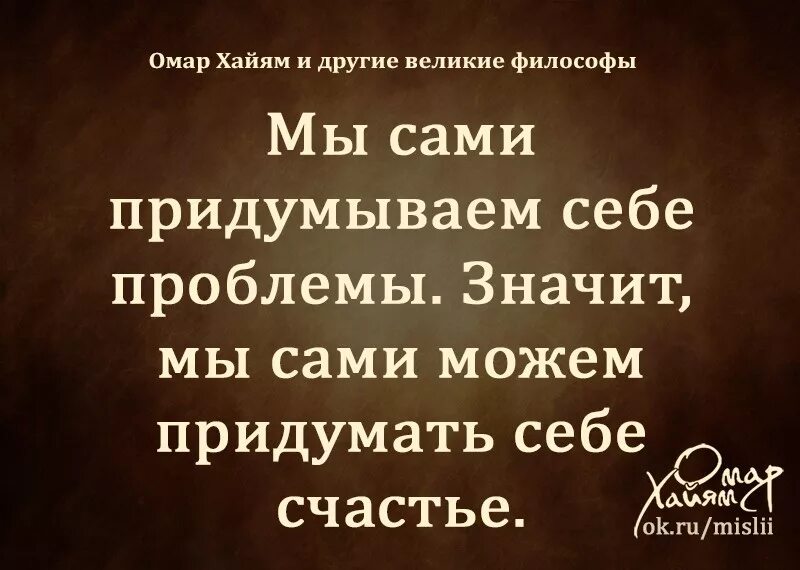 Человек который придумывал проблемы. Человек сам придумывает себе болезни. Люди которые выдумывают себе болезни. Человек сам придумывает себе болезни. Все в жизни предопределено.