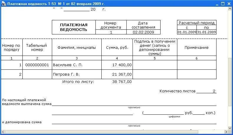 Платежная ведомость на выдачу заработной платы. Пример платежной ведомости на выдачу заработной платы. платежные ведомости на выдачу заработной платы бланк. ведомость выдачи заработной платы т-53. платёжная ведомость на выдачу зарплаты бланк образец заполнения.