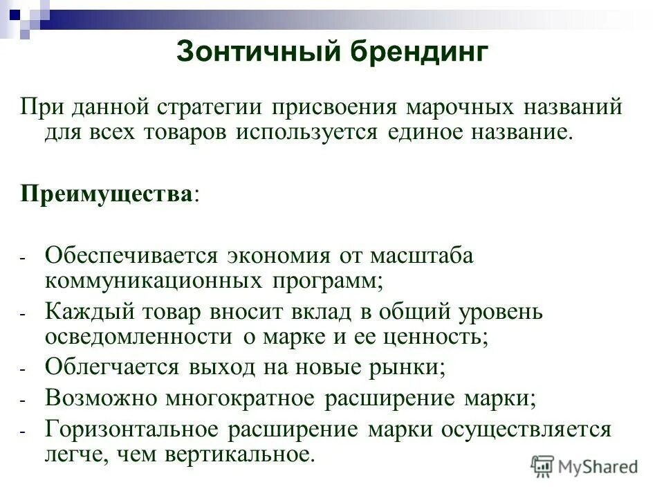 заголовки типы заголовков. наши преимущества. известные техники продаж. техника продаж. преимущества на сайте.