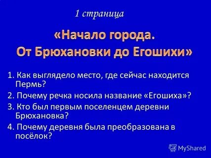 Сядешь почему ешь