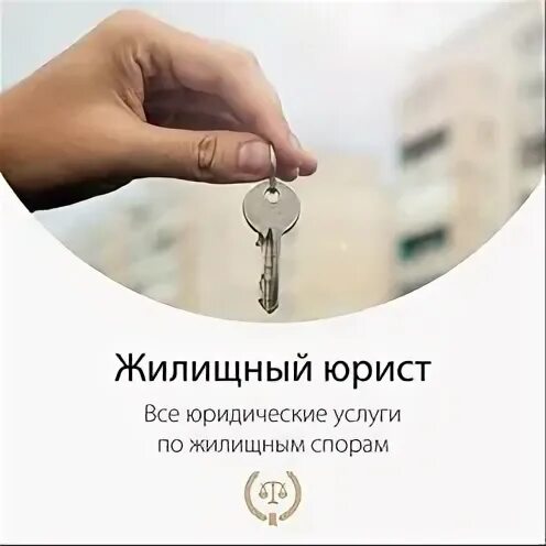 Жилищный вопрос москва