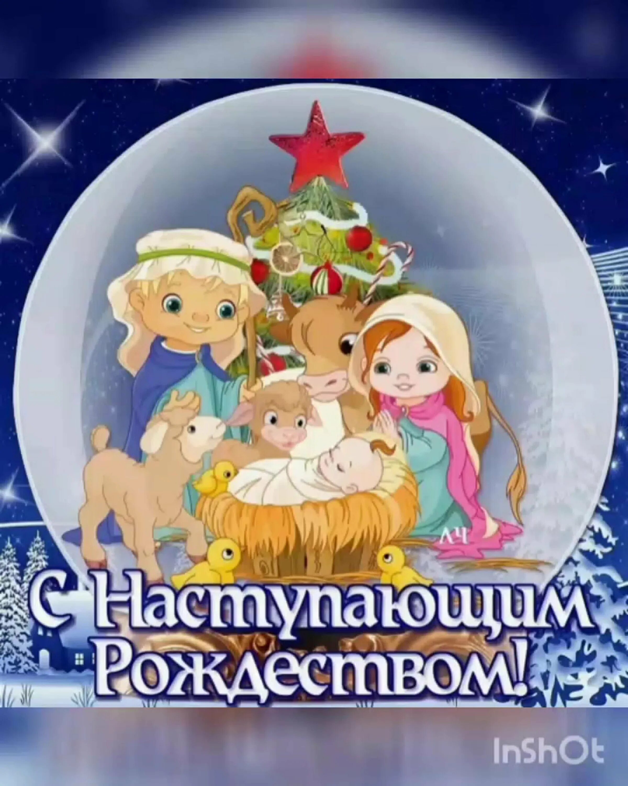 Картинка с наступающим рождеством христовым красивые. С наступающим рождеством. с нас упающим рождеством. с наступающим рождеством христовым. снаступабщим рождеством.