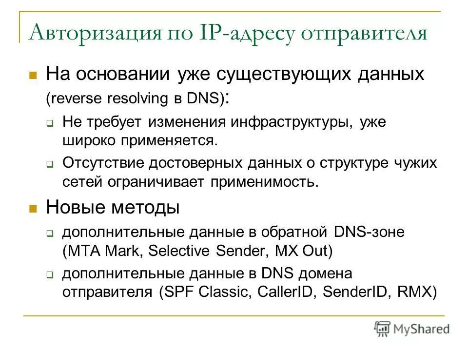 Отсутствие достоверной информации. Отсутствие информации картинка для презентации. Достоверные источники информации. Отсутствие достоверной информации. Интерпретация результатов.