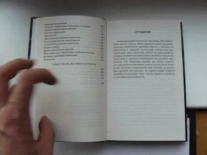 Психопаты без жалости без совести без раскаяния