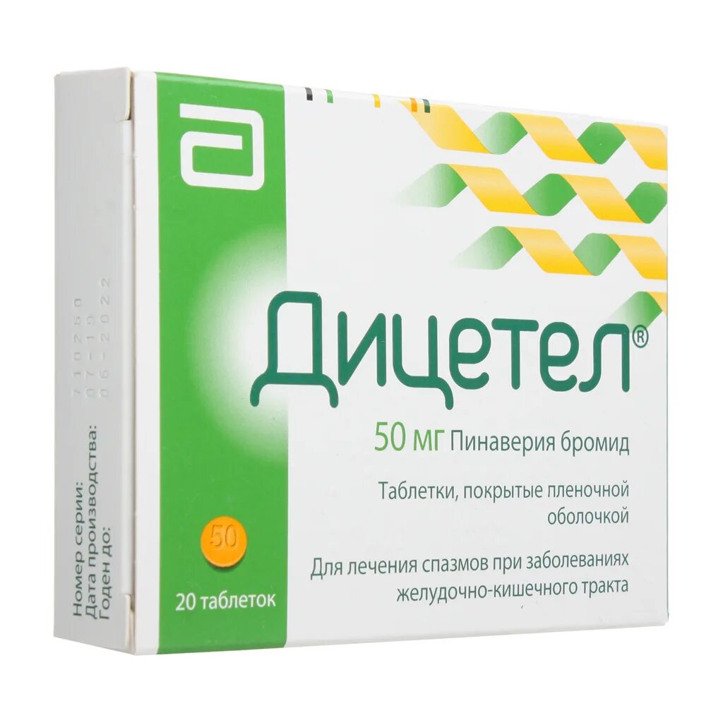 Мебеверин цена в аптеках. Дицетел таблетки 50мг 20шт. Дицетел 100 мг. Пинаверия бромид (Дицетел). Гептрал.