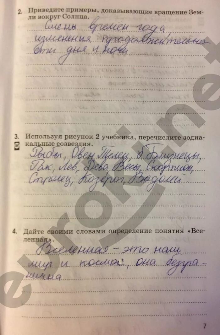 География 7 класс рабочая тетрадь климанова. География 7 класс рабочая тетрадь климанова