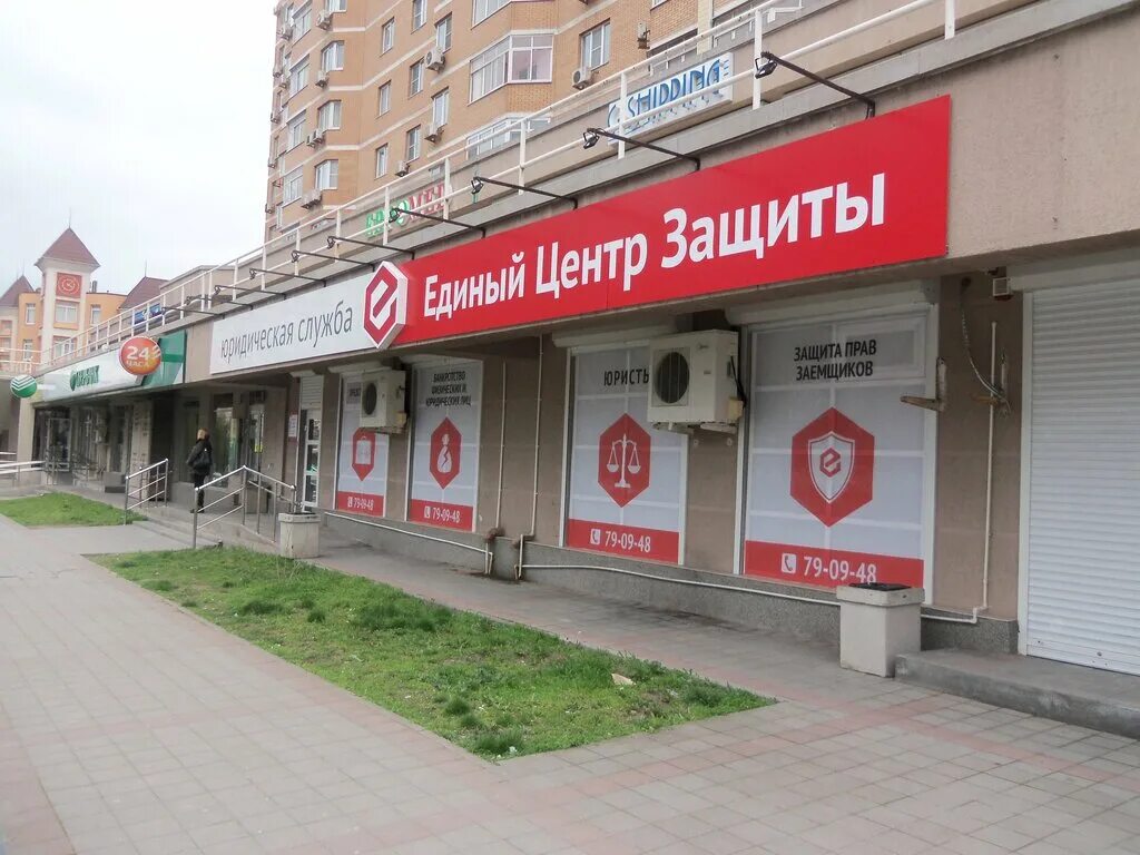 Центры защитных