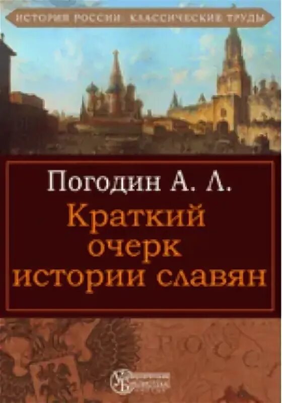 Учебник русской истории соловьев. «современник» первое издание 1836. Учебные книги. Учебная литература книги. Учебная книга русской истории.