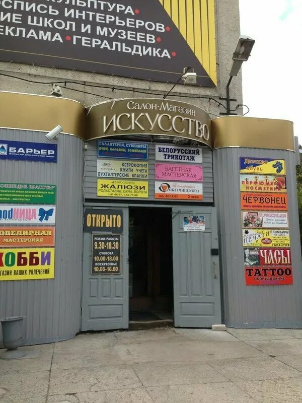 Г. Щербинка, симферопольское шоссе, 6/10. Москва, г. 11а магазин. Ул.