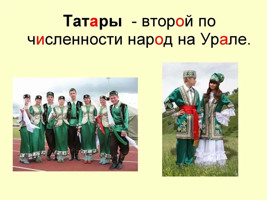 Численность татар. Татары народ. Народы Урала. Татары население. Русь татары 2