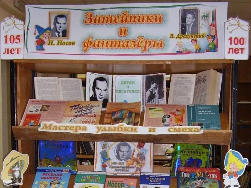 Мероприятия в библиотеке книжная выставка. Выставки в библиотеке. Библиотечные книжные выставки. Заголовки книжных выставок в библиотеке. Книжные выставки в библиотеке.