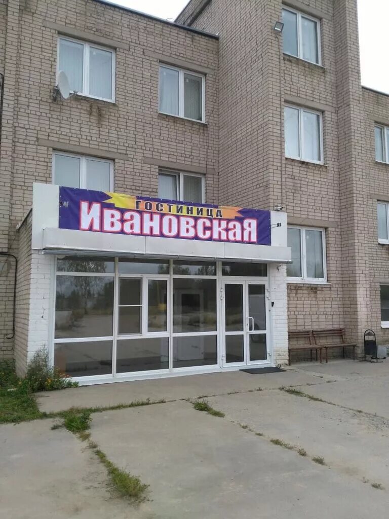 фото вечный странник иваново. гостиница пчёлка г тейково. гостиница тейково. грозилово, ул. красные сосенки тейково гостиница.