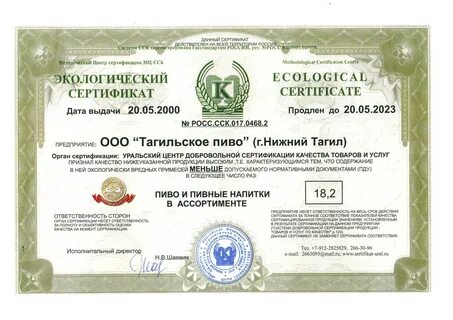 Реестр выданных сертификатов