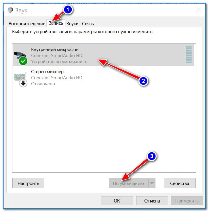 Записать звук в наушниках. Как настроить громкость микрофона. Как проверить звук с микрофона. Как проверить подключение микрофона к ноутбуку. Как улучшить звук микрофона.