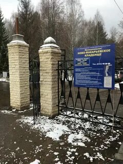 Кировском кладбище