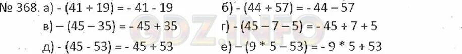 Математика 6 класс Никольский номер 368. Номер 368 по математике. Математика 6 класс номер 368. Математика 5 класс номер 368. Математика 5 класс учебник номер 368