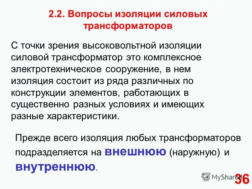средства сиз в электроустановках до 1000в и выше. изолирующие электрозащитные средства делятся на. классификация защитных средств от поражения электрическим током. противогазы пш-1 пш-2. изолирующие вопросы.