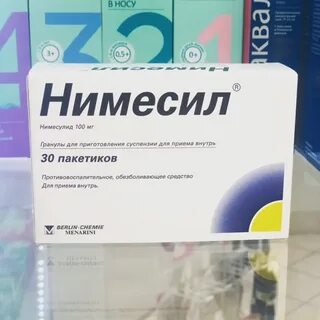 Нимесил и нимесулид одно и тоже