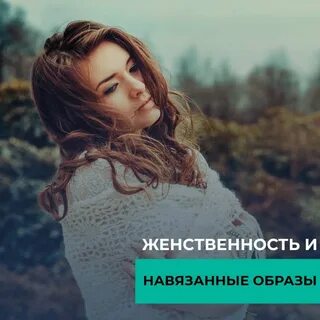Женственные слова