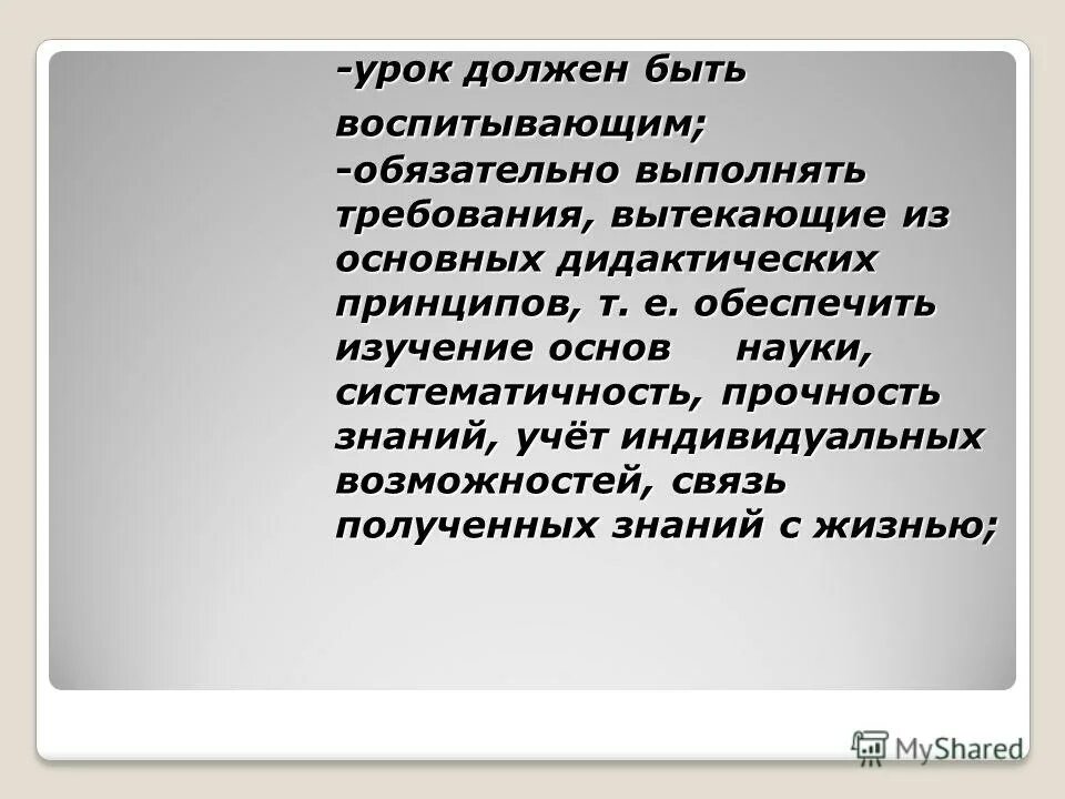 урок должен соответствовать. урок должен соответствовать. урок должен соответствовать. урок должен соответствовать. урок должен соответствовать.
