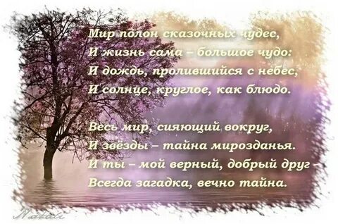 Стихотворение размышление