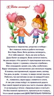 Поздравление с днем логопеда в картинках прикольные