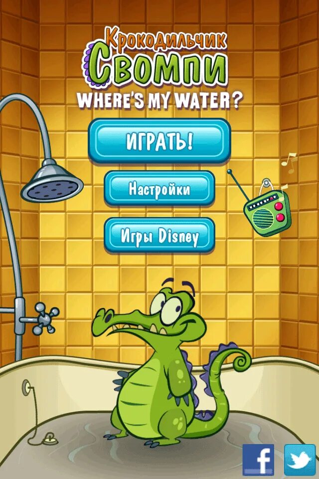 Крокодил андроид. Игра крокодильчик свомпи where&#039;s my water. крокодильчик свомпи 2011. крокодильчик свомпи 1. игра крокодильчик свомпи 2.