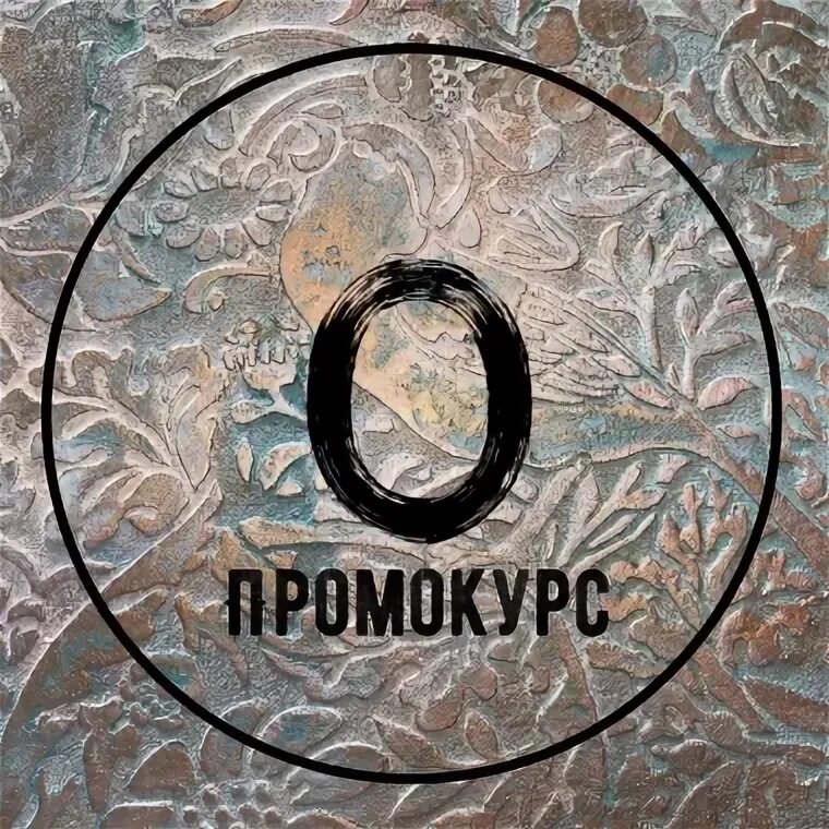 Промо групп. Промо курс. Промо акция иконка. Промо агентство. Промо акции картинки.