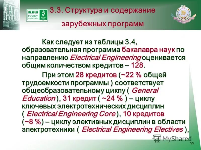 Гос 2 состав. Гос 2 состав
