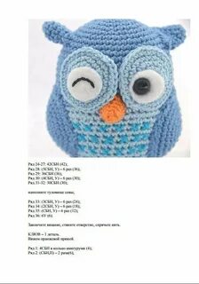 Игрушка совы крючком схемы