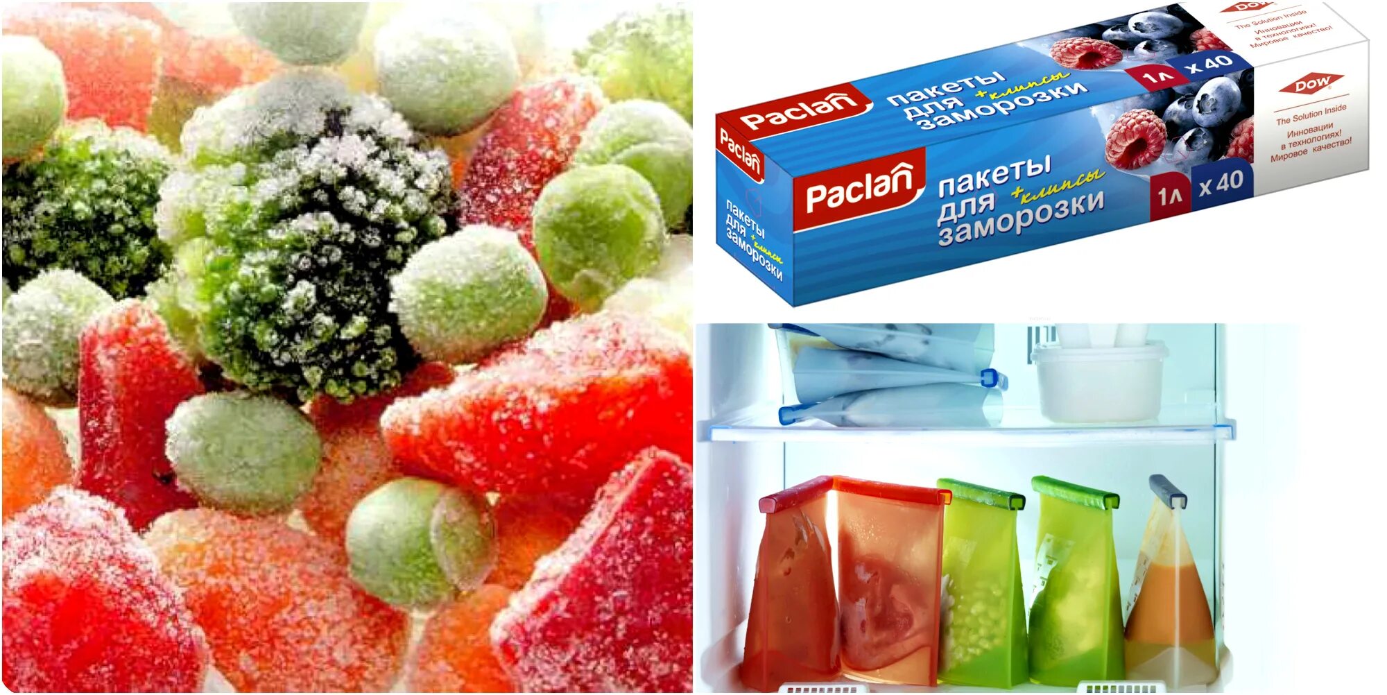 Замороженные продукты купить. Пакеты для заморозки. Пакеты для заморозки овощей и фруктов. Мешки для заморозки продуктов. Пакеты для замораживания продуктов.