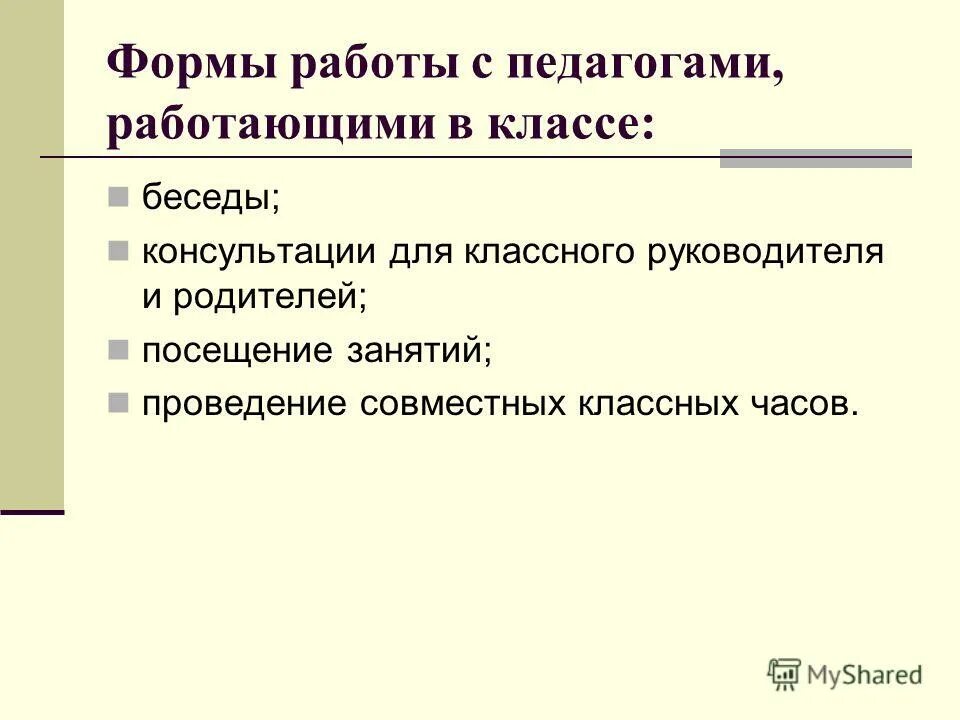 Название программы воспитательной работы. Учебная программа для классных руководителей. Паспорт воспитательной программы класса 6. Рабочая программа воспитания классного руководителя. Рабочая программа воспитания классного руководителя.