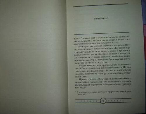 Укрытие книга. Укрытие книга читать. Хью хауи укрытие. Укрытие книга читать. Книга книжное укрытие.