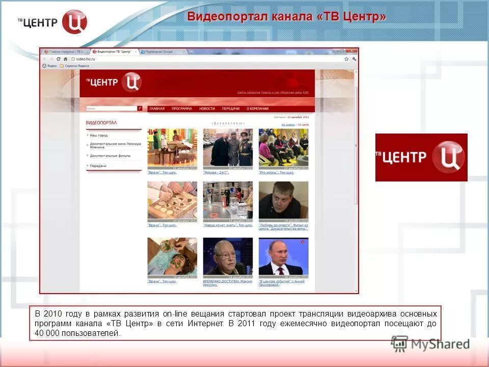 телепрограмма 2000 года. тв программа. телепрограмма. тв центр программа. программа канала твц хабаровск.