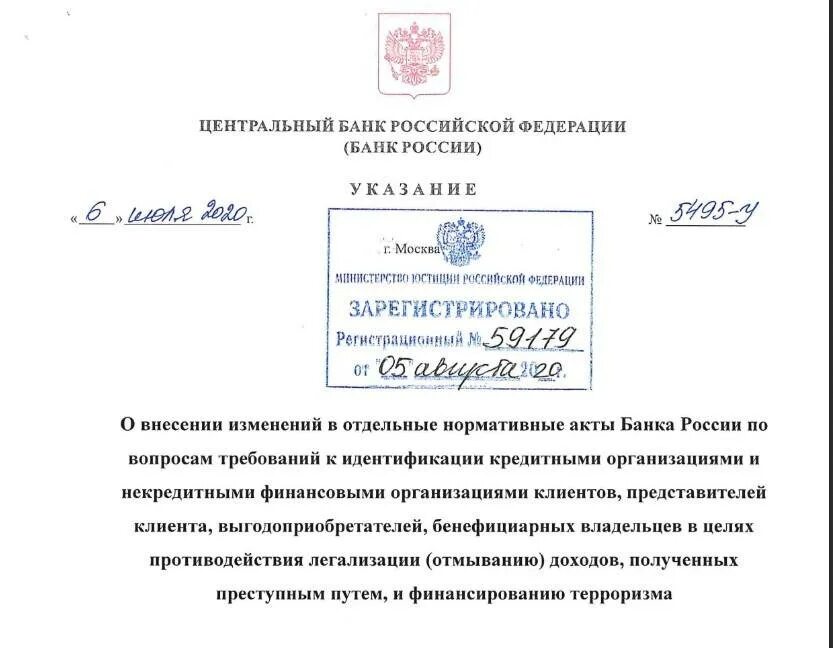 Совбез анализ центробанка. Указание центрального банка. Письмо центрального банка. Документы центрального банка. Рекомендации Центробанка.