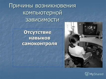 Отсутствие зависимости